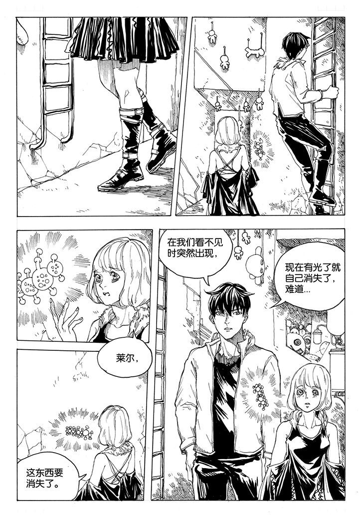 仙境没有爱丽丝第38话图