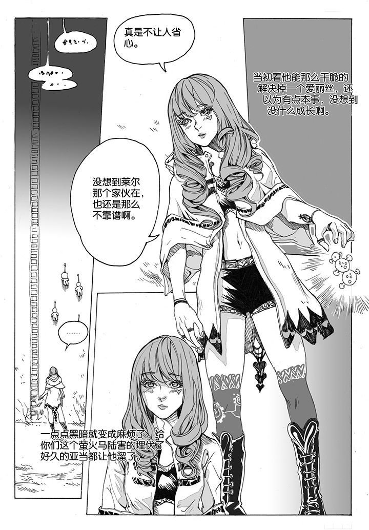 仙境没有爱丽丝第38话图