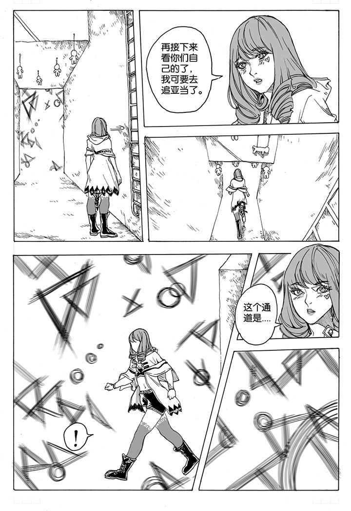 仙境没有爱丽丝第38话图