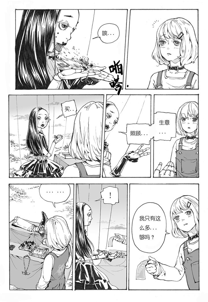 仙境没有爱丽丝第5话图