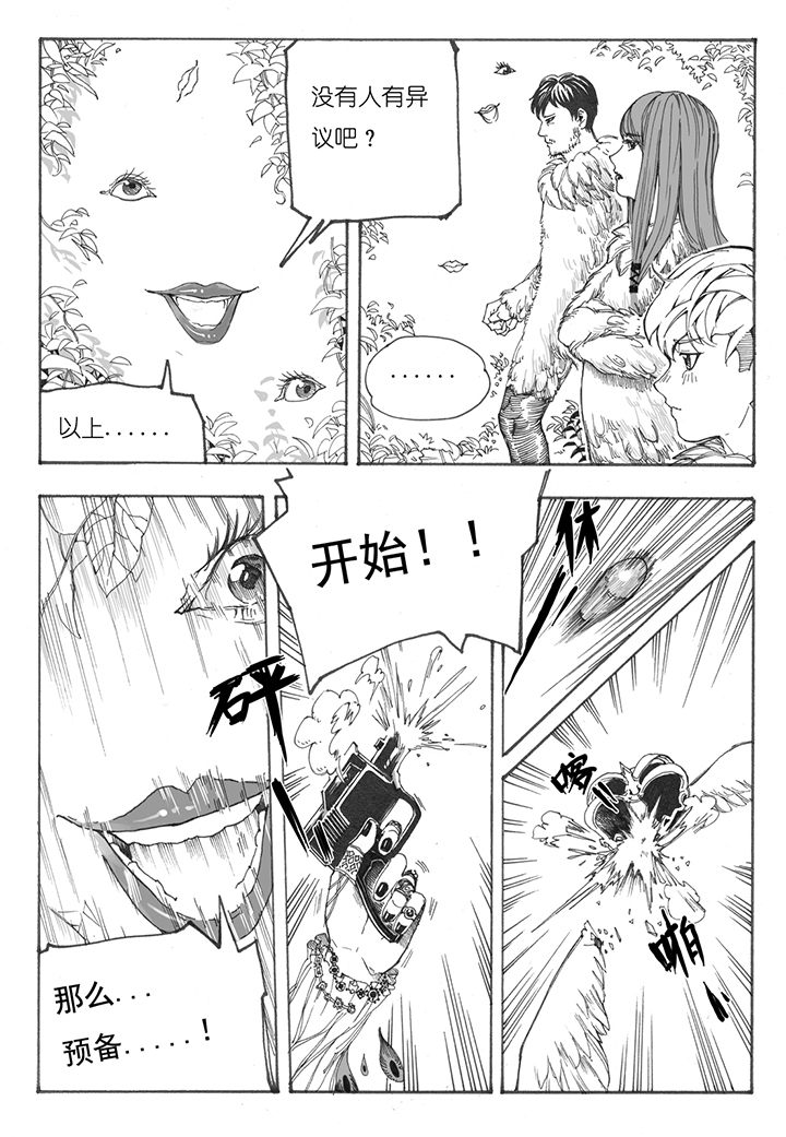 仙境没有爱丽丝第7话图