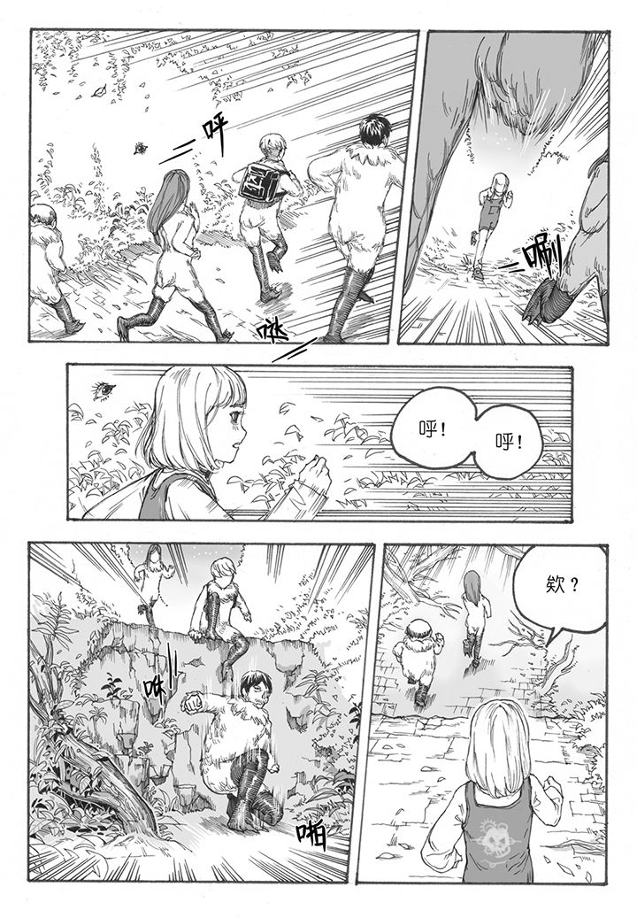 仙境没有爱丽丝第7话图