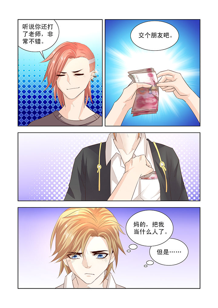 小妖经第10话图