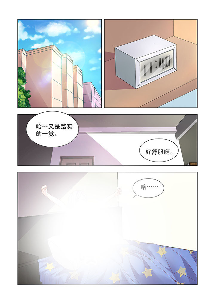 小妖经第12话图
