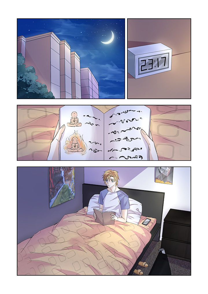 小妖经第17话图