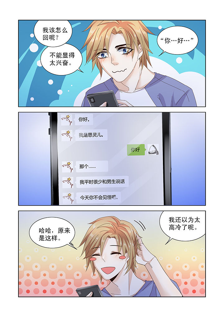 小妖经第17话图