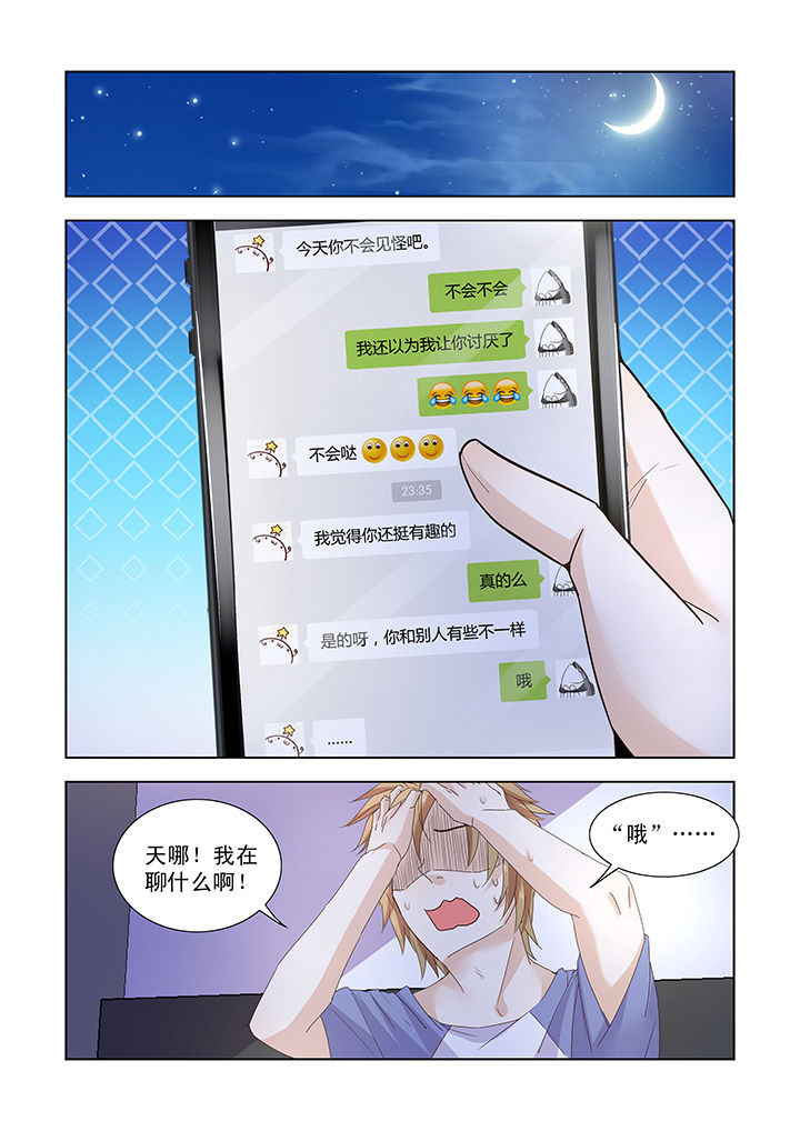 小妖经第17话图