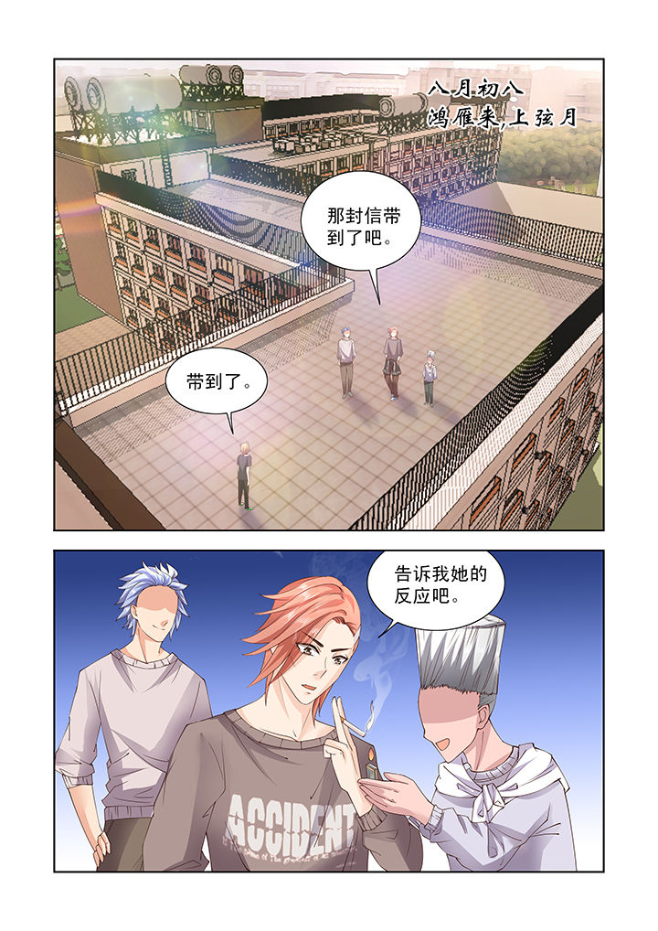 小妖经第18话图