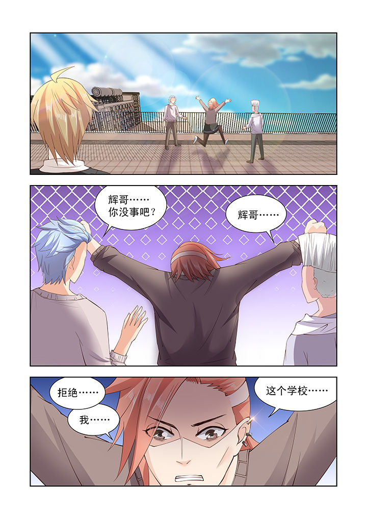 小妖经第18话图