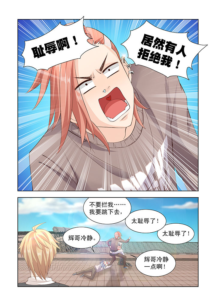 小妖经第18话图