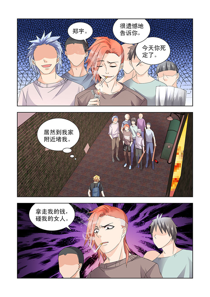 小妖经第21话图