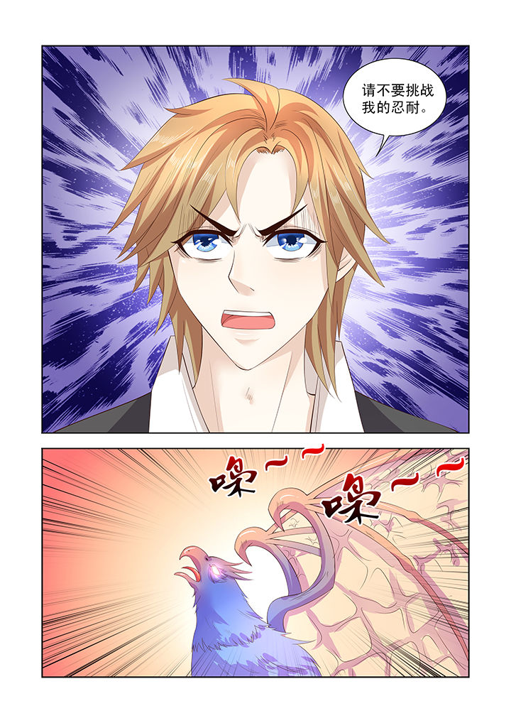 小妖经第22话图