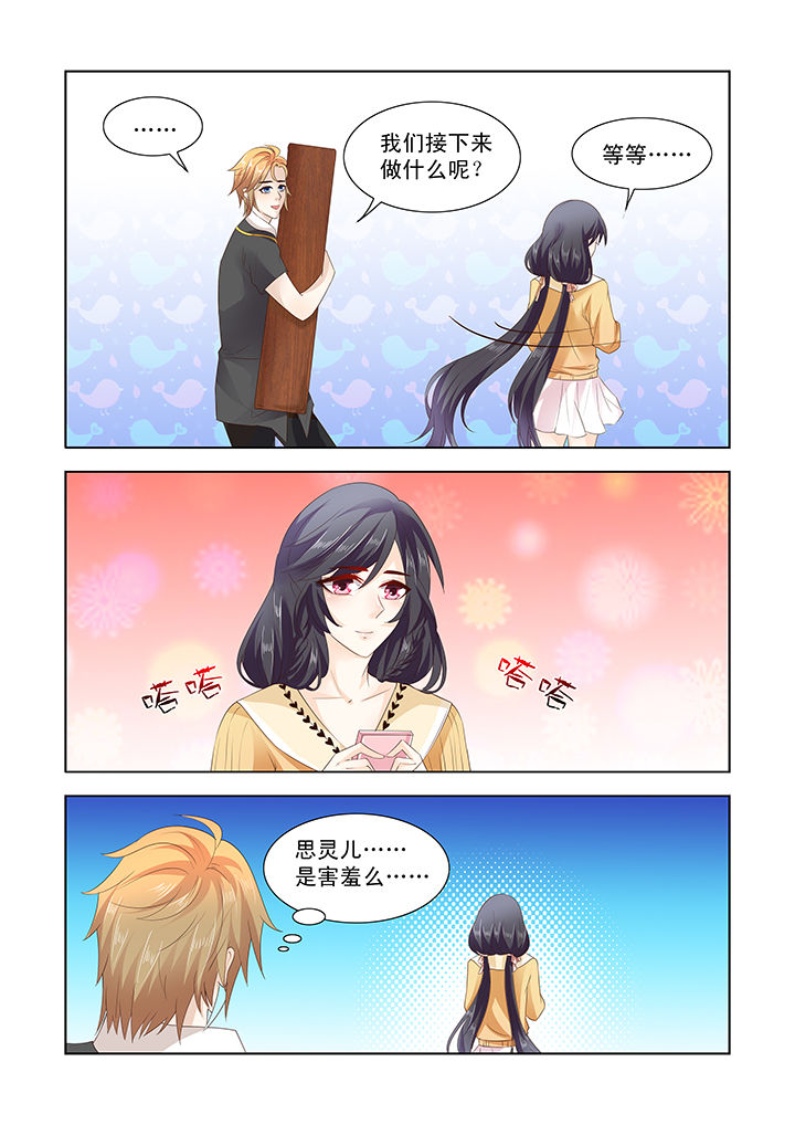 小妖经第24话图