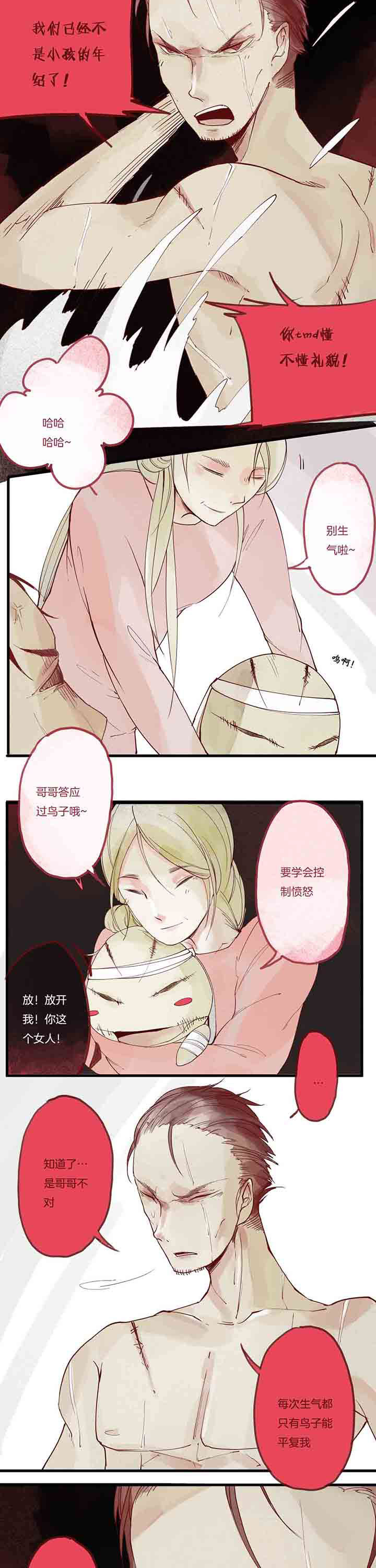 心魔游戏第11话图