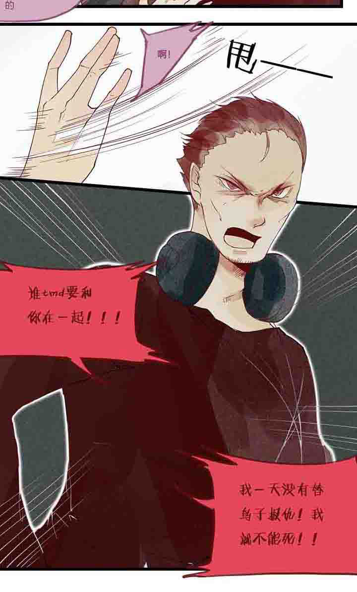 心魔游戏第13话图