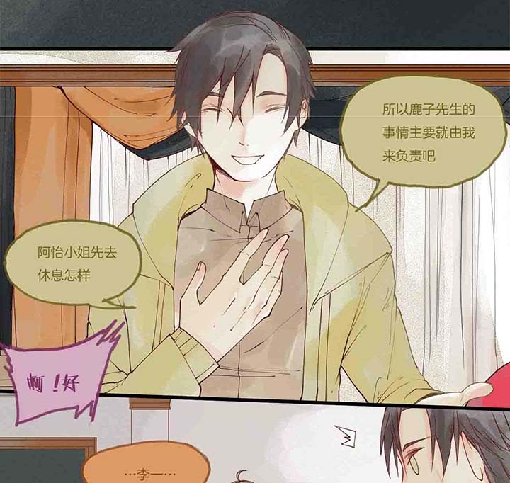 心魔游戏第15话图