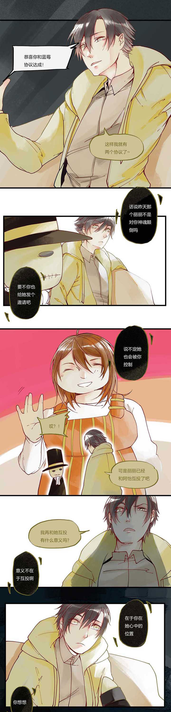 心魔游戏第19话图