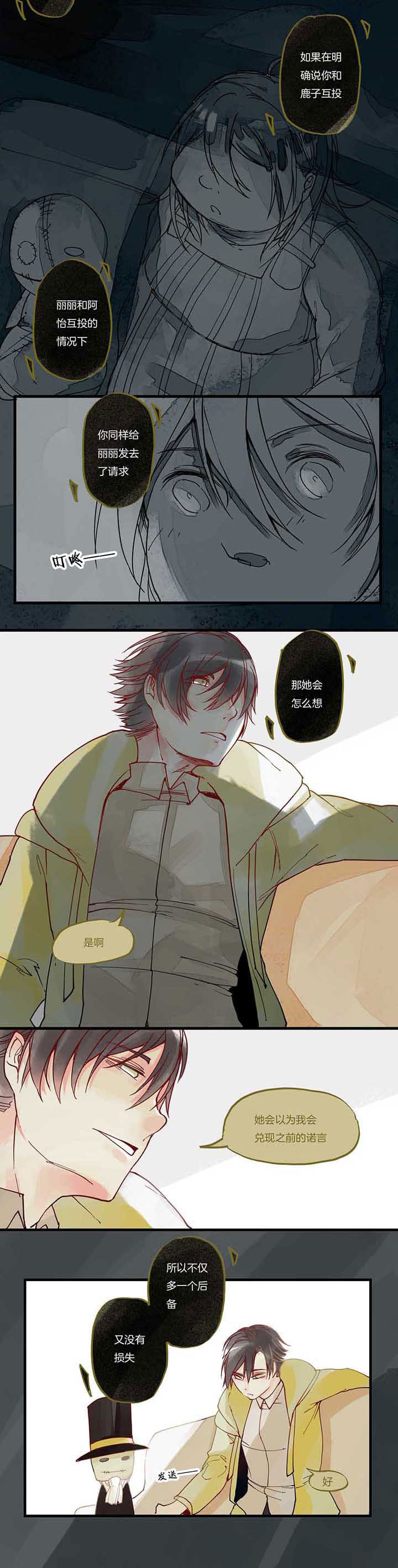 心魔游戏第19话图