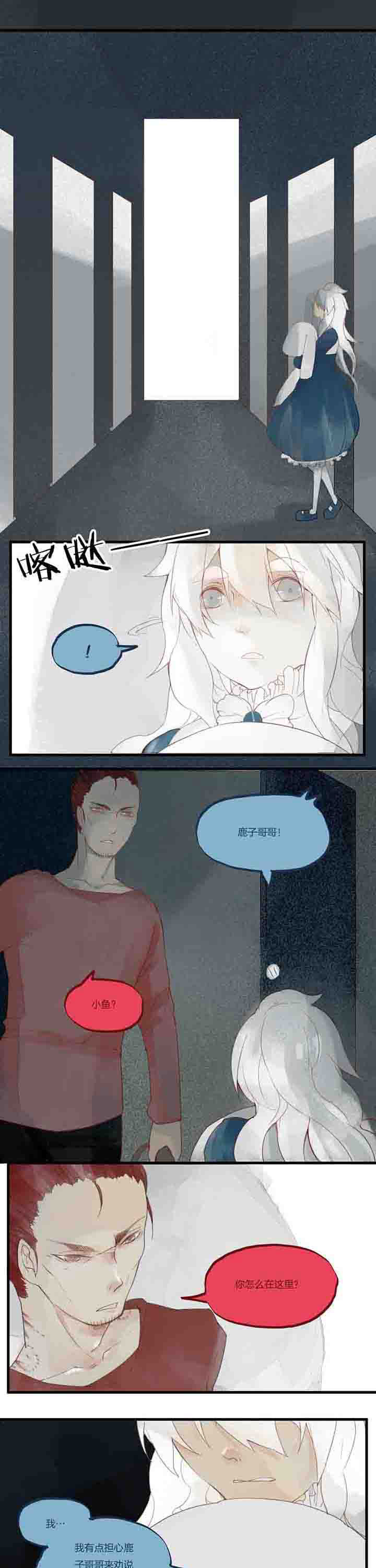 心魔游戏第30话图