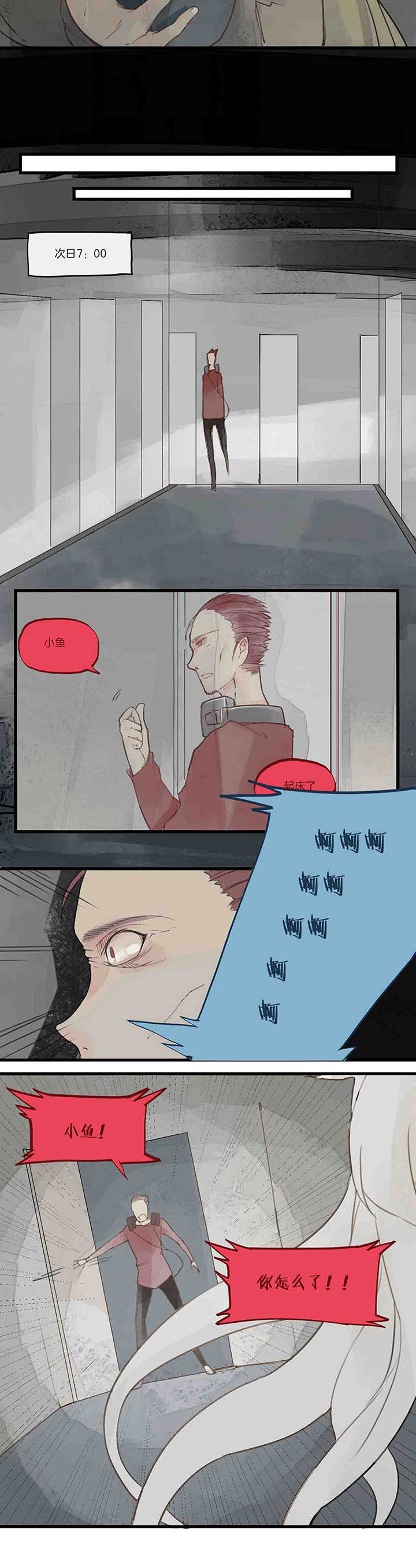 心魔游戏第31话图