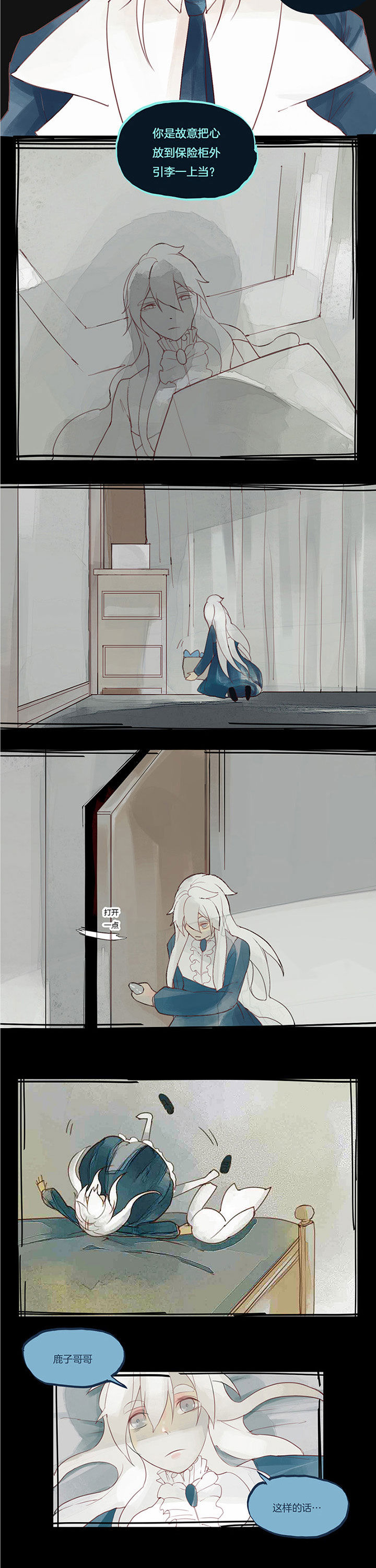 心魔游戏第34话图