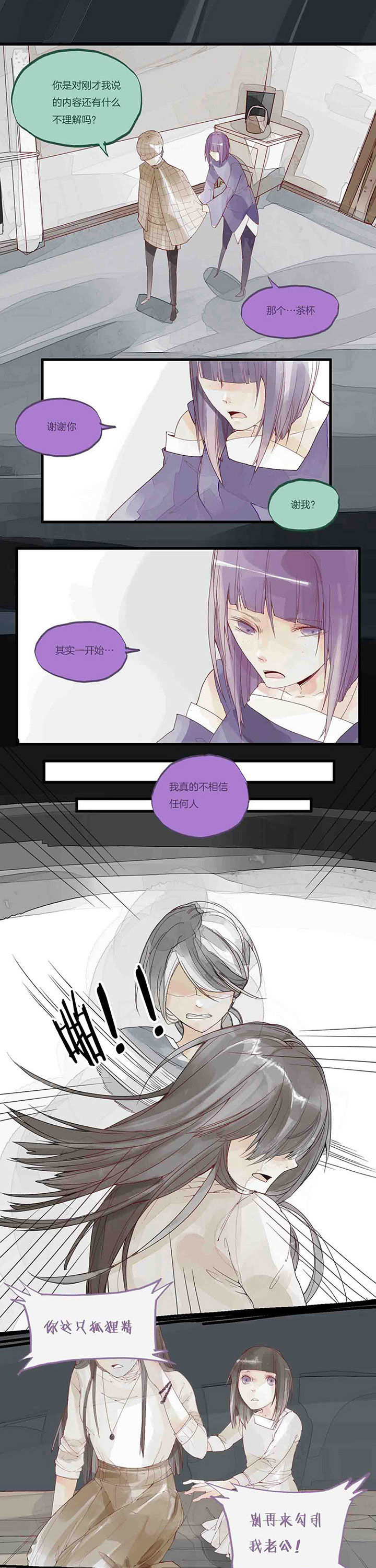 心魔游戏第39话图