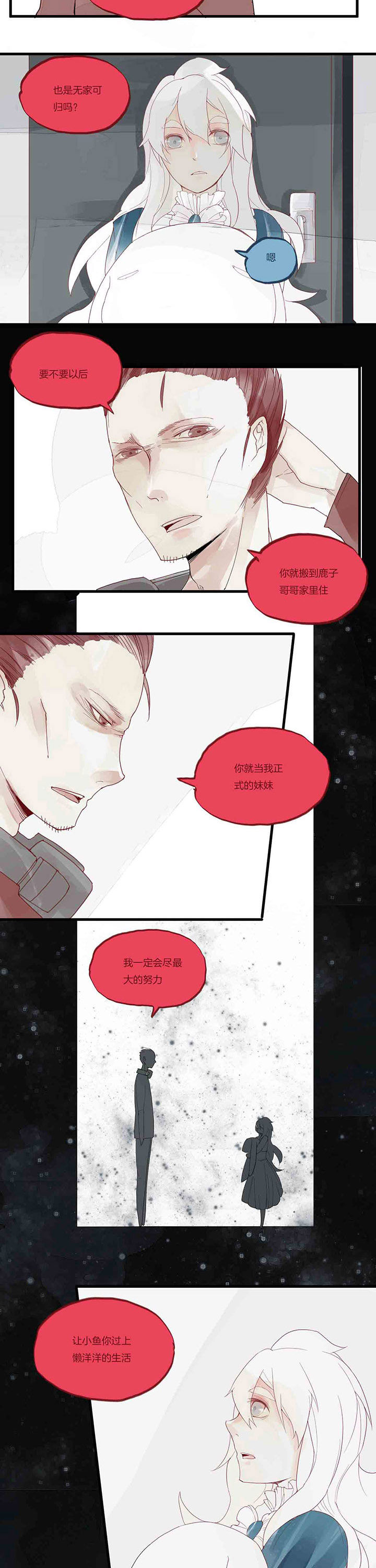 心魔游戏第40话图