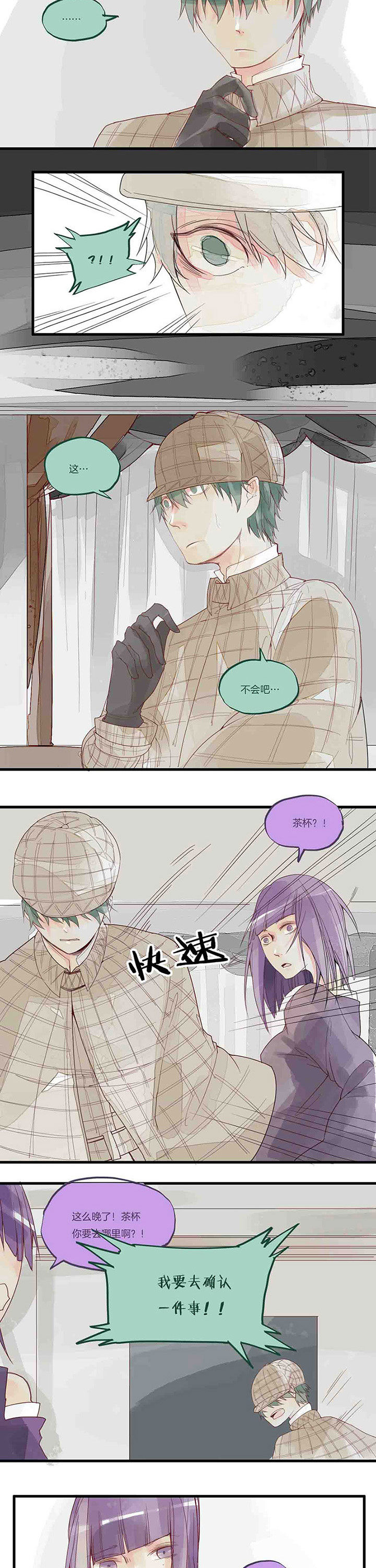 心魔游戏第42话图