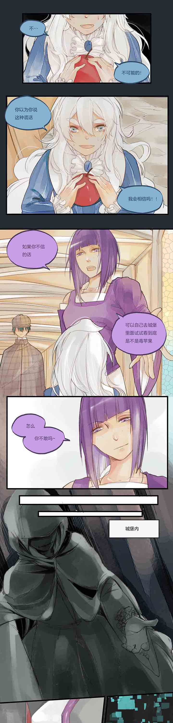 心魔游戏第48话图