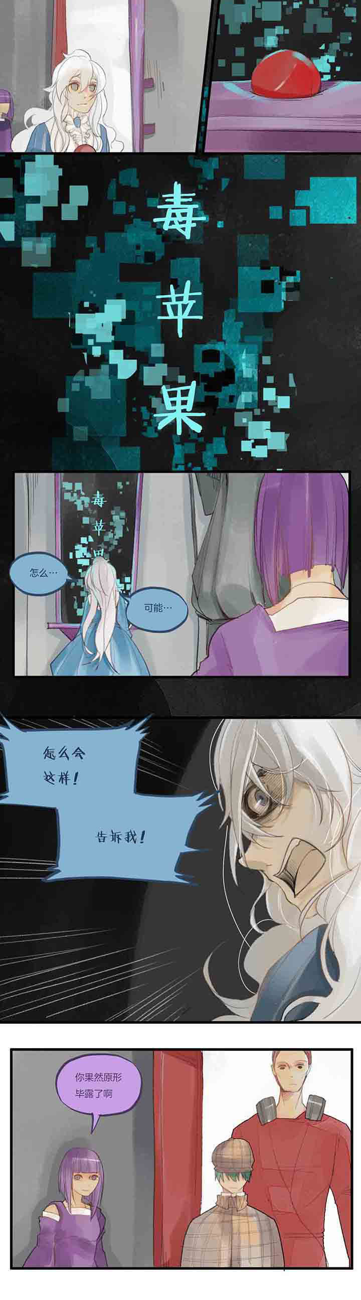 心魔游戏第48话图