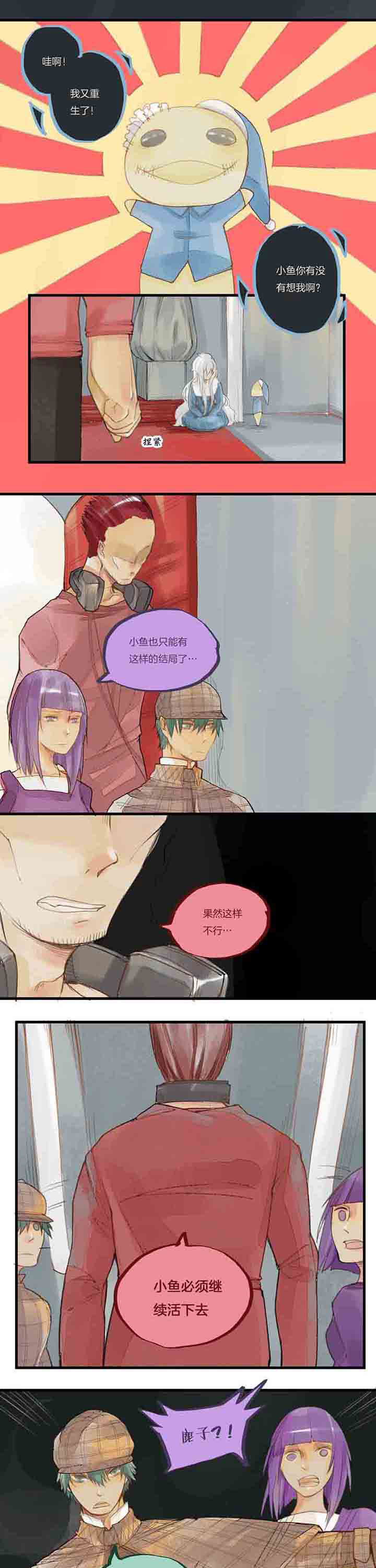 心魔游戏第49话图