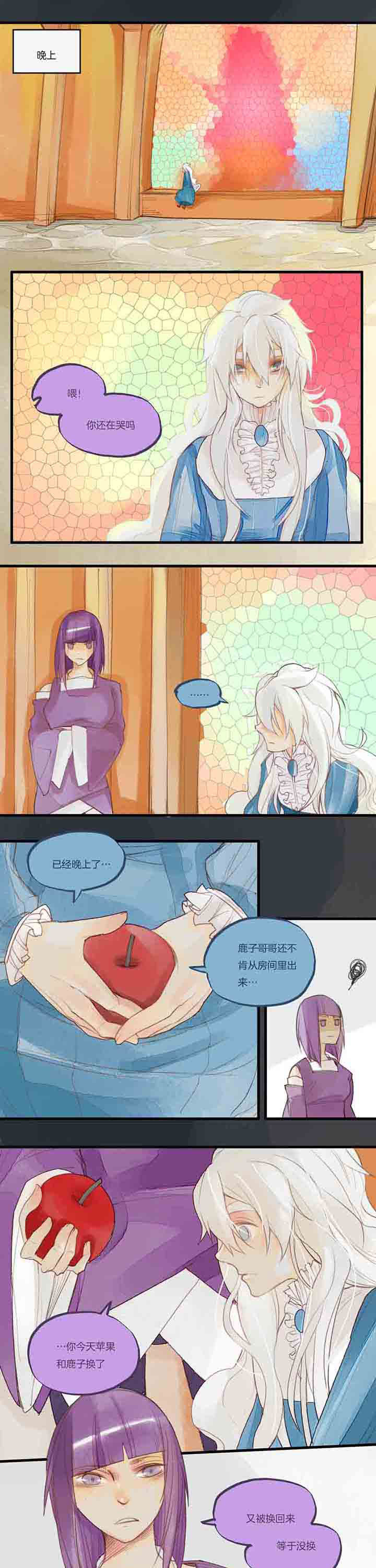 心魔游戏第50话图