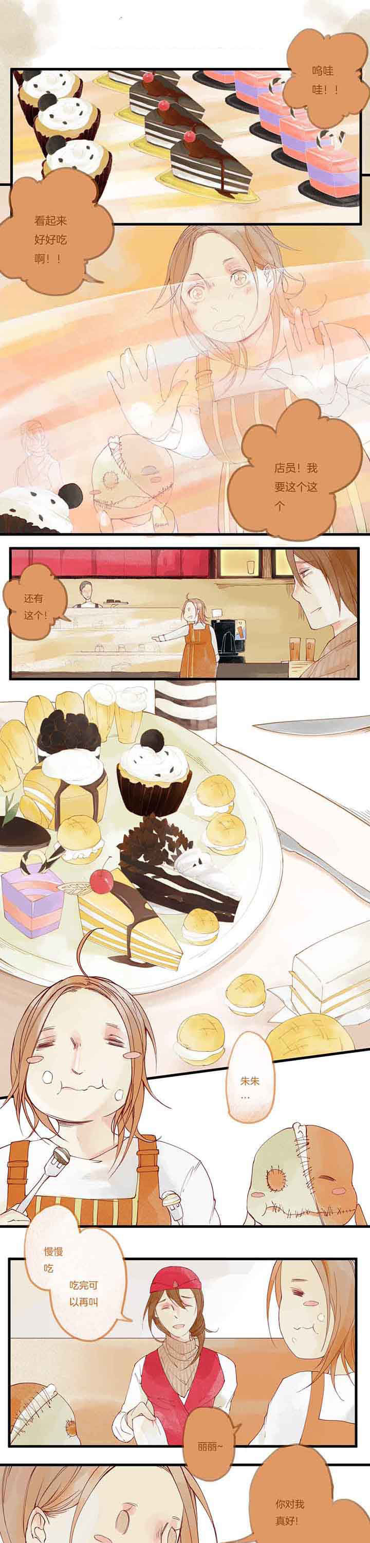 心魔游戏第7话图