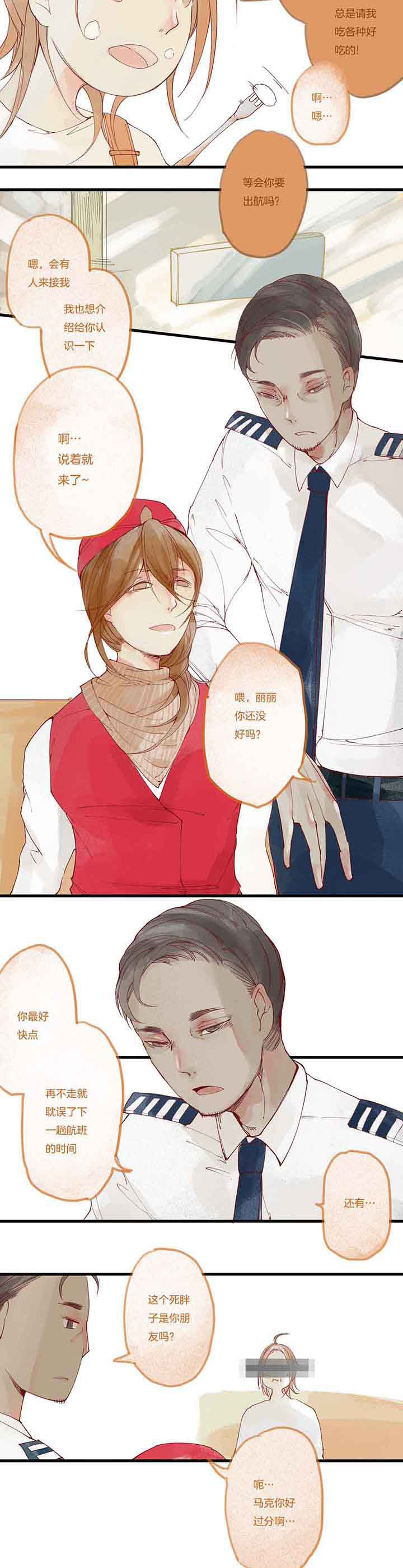 心魔游戏第7话图