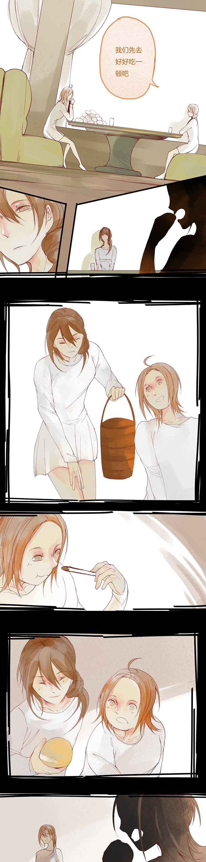 心魔游戏第7话图