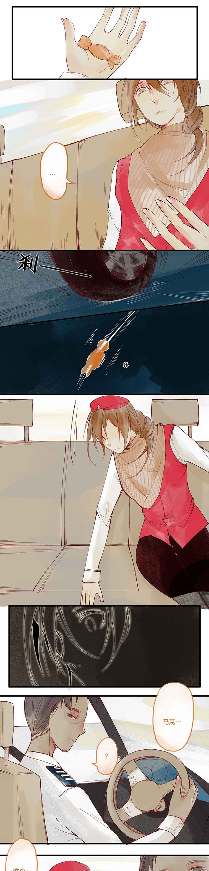 心魔游戏第8话图