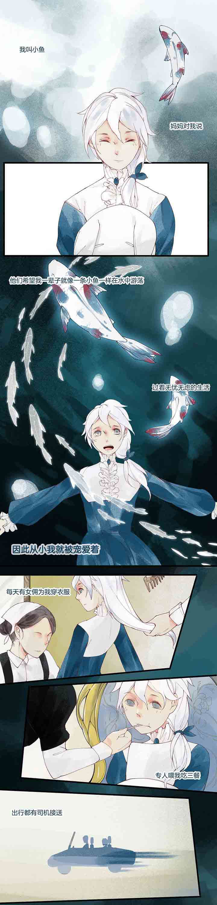 心魔游戏第9话图