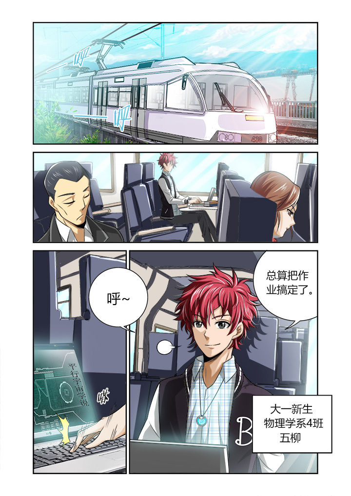 虚灵幻想谭第1话图