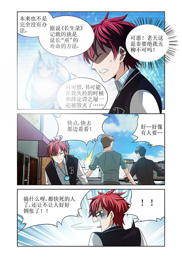 虚灵幻想谭第10话图