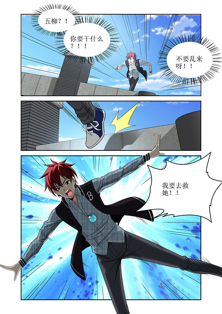 虚灵幻想谭第12话图