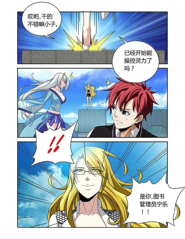 虚灵幻想谭第16话图