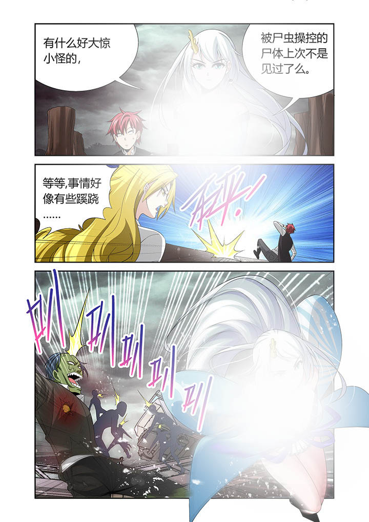 虚灵幻想谭第17话图