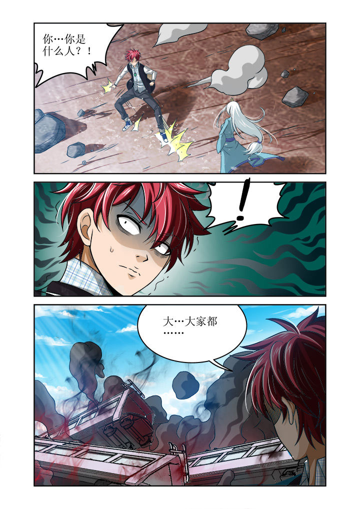 虚灵幻想谭第2话图