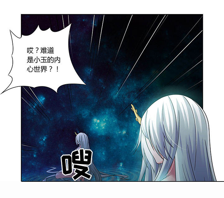虚灵幻想谭第27话图