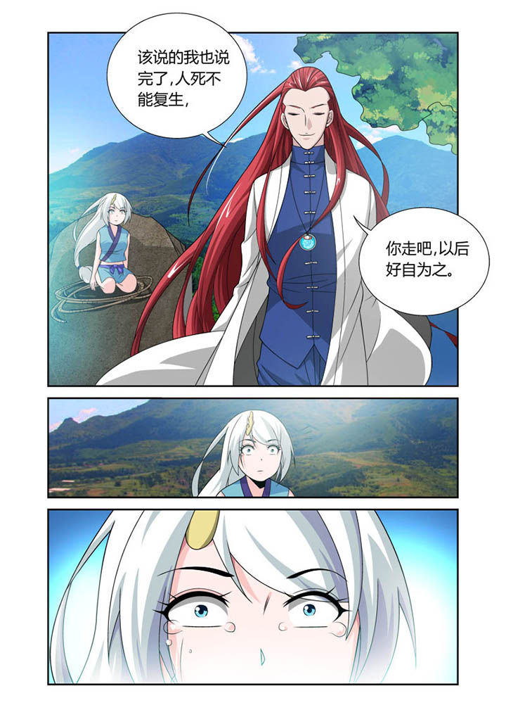 虚灵幻想谭第29话图