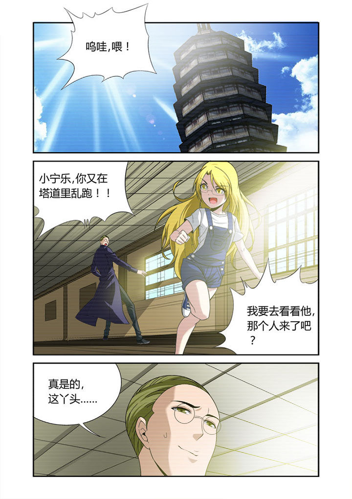 虚灵幻想谭第30话图