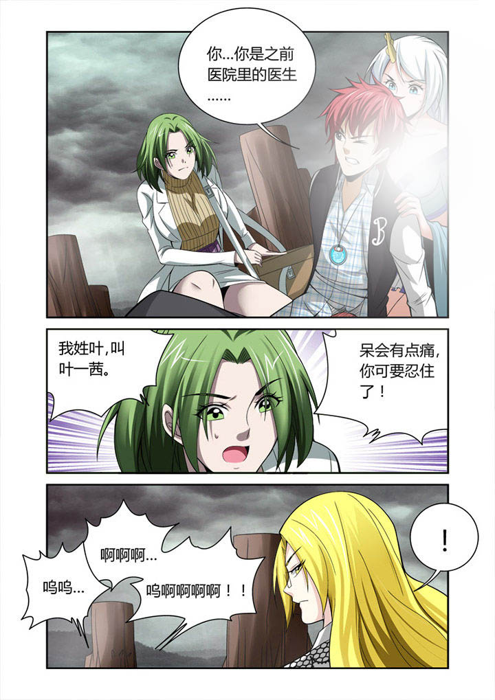 虚灵幻想谭第31话图