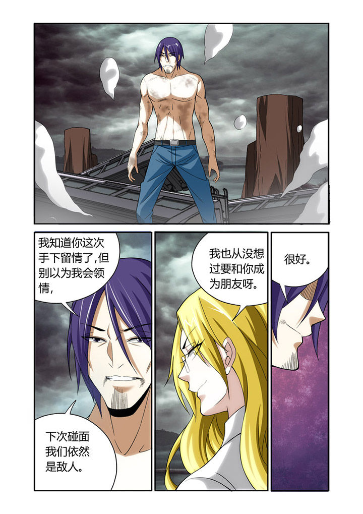 虚灵幻想谭第31话图