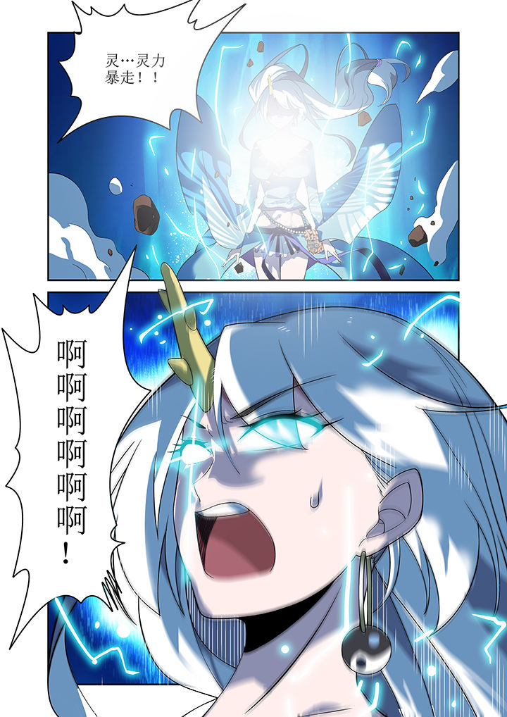 虚灵幻想谭第7话图