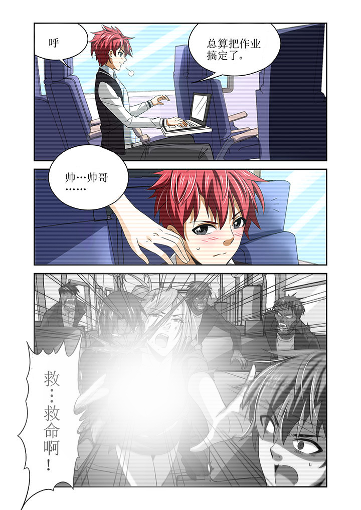 虚灵幻想谭第8话图